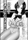 若奥様はバスガイド試し読み2ページ