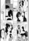 若奥様はバスガイド試し読み3ページ