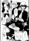 若奥様はバスガイド試し読み4ページ