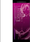 若奥様解放区試し読み2ページ