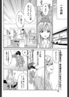 若宮くんは逆らわない試し読み2ページ