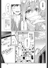 若宮くんは逆らわない試し読み3ページ