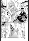 若宮くんは逆らわない試し読み4ページ