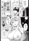 若宮くんは逆らわない試し読み6ページ