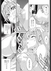若宮くんは逆らわない試し読み7ページ