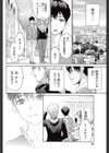 若宮くんは逆らわない試し読み8ページ