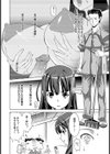 若宮さんの疑問試し読み2ページ