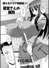 若宮さんの疑問試し読み3ページ