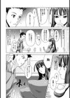 若宮さんの疑問試し読み4ページ