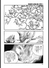 若後家の女陰は春に芽吹く試し読み2ページ