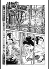若後家の女陰は春に芽吹く試し読み3ページ