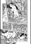 若後家の女陰は春に芽吹く試し読み4ページ