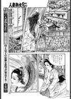 若後家の女陰は春に芽吹く試し読み7ページ
