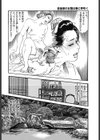若後家の女陰は春に芽吹く試し読み8ページ