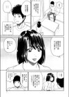 若妻＆女子校生コレクション試し読み6ページ