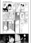 若妻＆女子校生コレクション試し読み8ページ