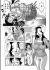若妻…… 欲しがる夜試し読み3ページ