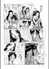若妻…… 欲しがる夜試し読み4ページ