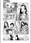 若妻…… 欲しがる夜試し読み5ページ