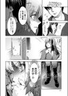 若妻Mの秘密…。試し読み2ページ