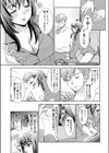 若妻Mの秘密…。試し読み3ページ