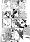 若妻Mの秘密…。試し読み6ページ