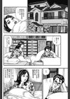 若妻アナル記念日試し読み2ページ
