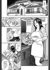 若妻アナル記念日試し読み3ページ
