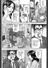 若妻アナル記念日試し読み4ページ