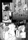 若妻ストーキング【単話】試し読み1ページ
