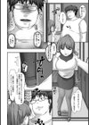 若妻ストーキング【単話】試し読み3ページ