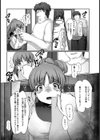 若妻ストーキング【単話】試し読み4ページ