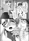 若妻ストーキング【単話】試し読み5ページ