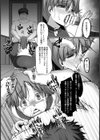 若妻ストーキング【単話】試し読み6ページ