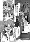 若妻ストーキング【単話】試し読み7ページ
