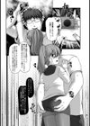 若妻ストーキング【単話】試し読み8ページ