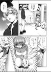 若妻とワンちゃん試し読み6ページ