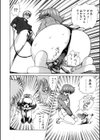 若妻とワンちゃん試し読み7ページ