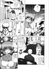 若妻とワンちゃん試し読み8ページ