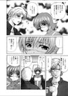 若妻とワンちゃん試し読み9ページ