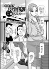 若妻のあやまち【単話】試し読み1ページ