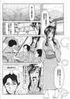 若妻の温泉欲情試し読み2ページ