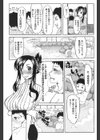 若妻の温泉欲情試し読み3ページ