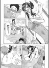若妻の温泉欲情試し読み4ページ