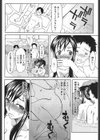 若妻の温泉欲情試し読み6ページ