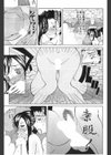 若妻の温泉欲情試し読み7ページ
