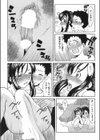 若妻の温泉欲情試し読み8ページ