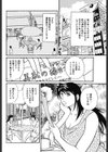 若妻温泉サプリ試し読み2ページ