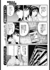 若妻温泉サプリ試し読み3ページ