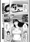 若妻温泉サプリ試し読み5ページ